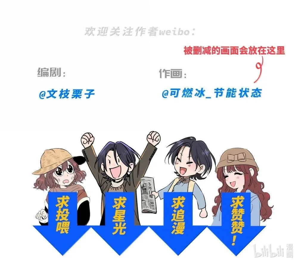 第六十七 今夜歌声倾落（内含抽奖）70