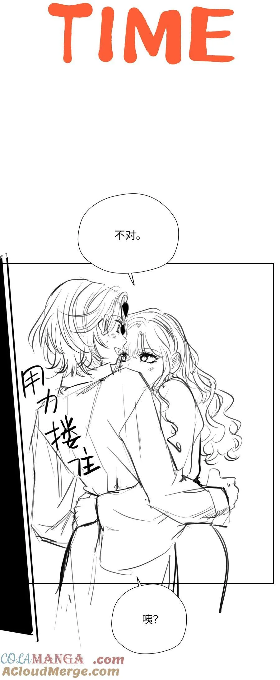 第六十话 杯中酒与眼前人54