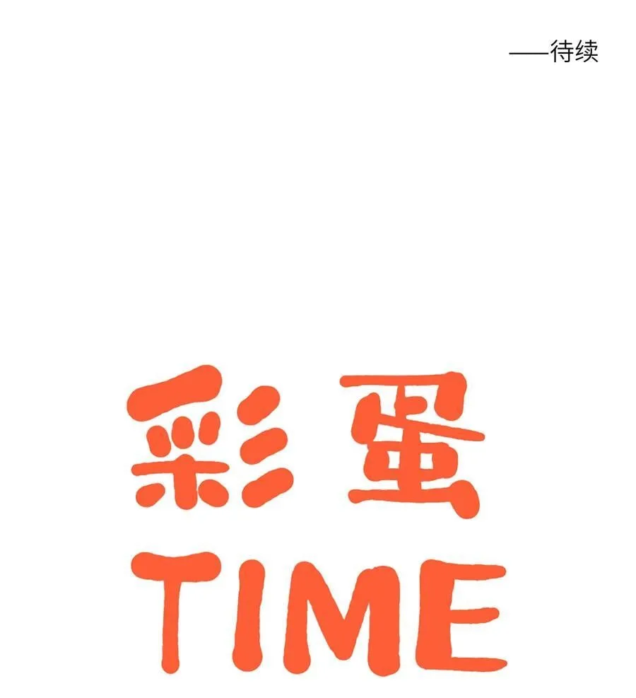 第七十五 毫无保留49