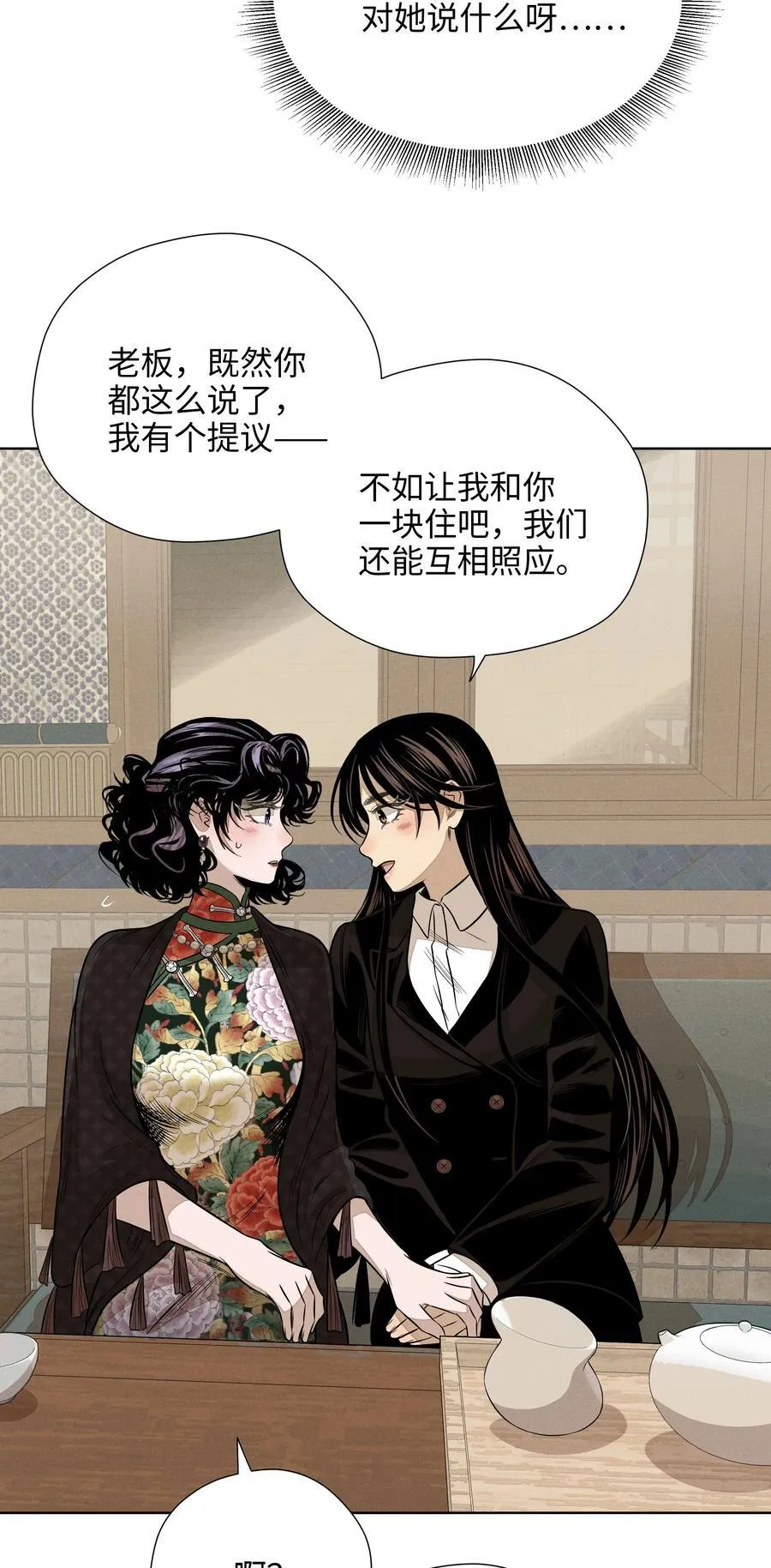 第六十三 见机行事53