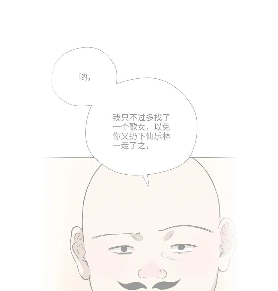 第七十五 毫无保留23
