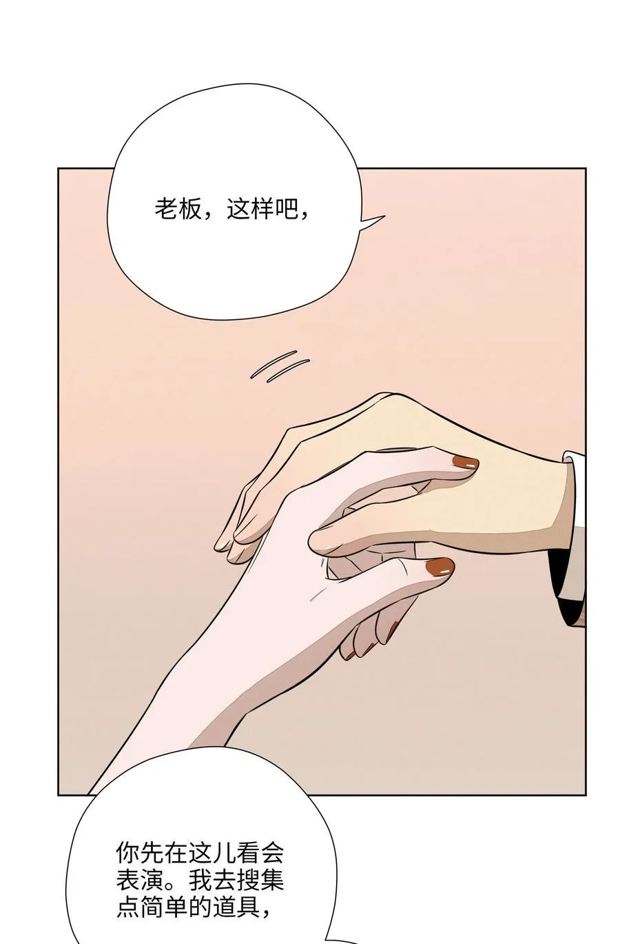 第六十五话 不安分的观众席16