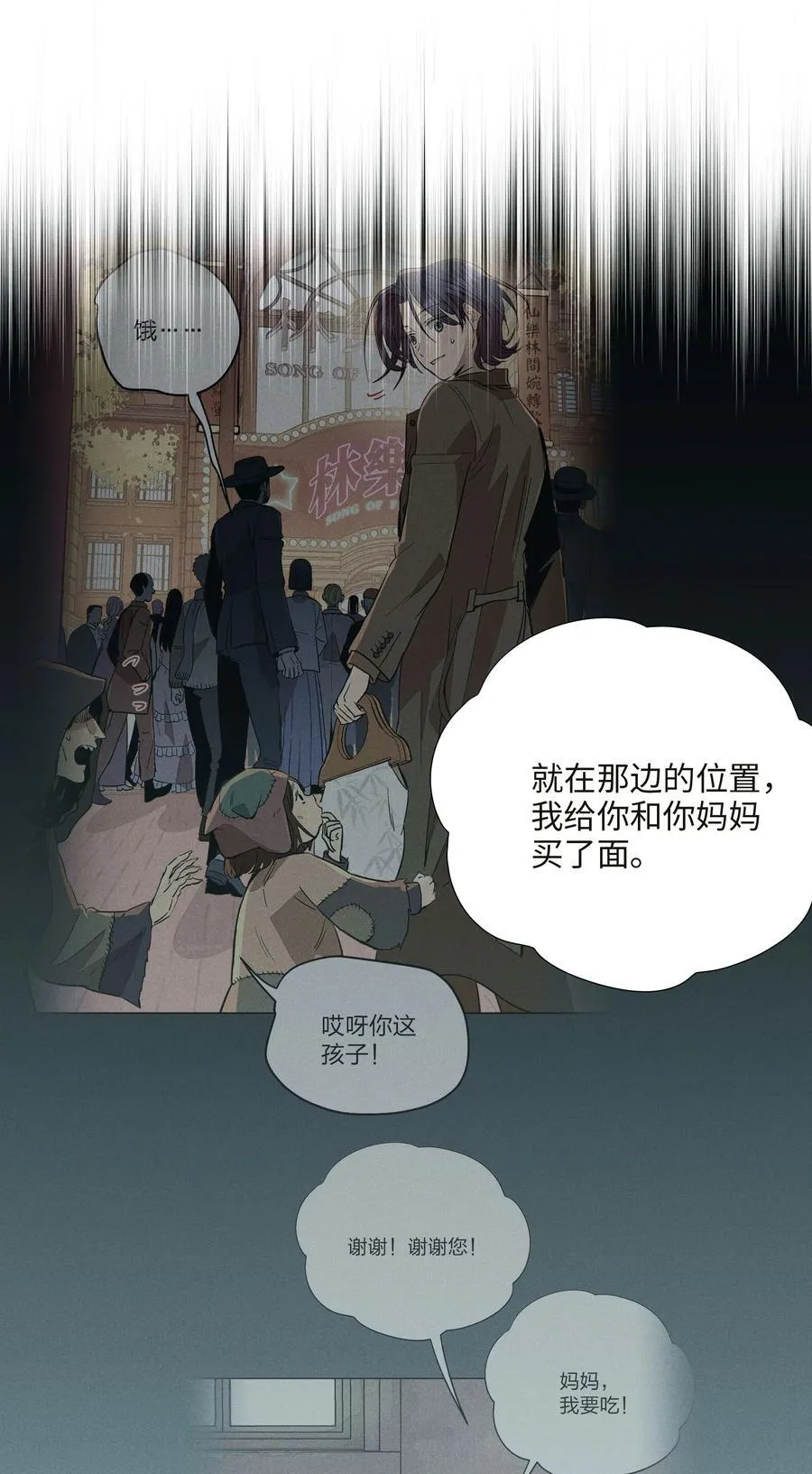 第七十八 一场意外17
