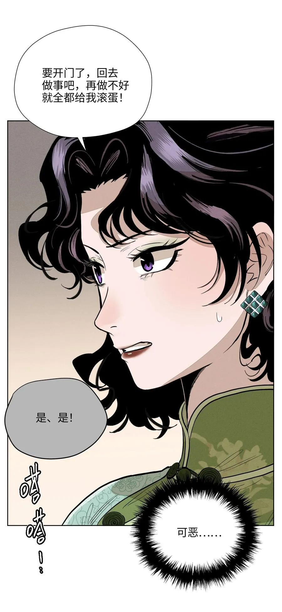 第六十话 杯中酒与眼前人13