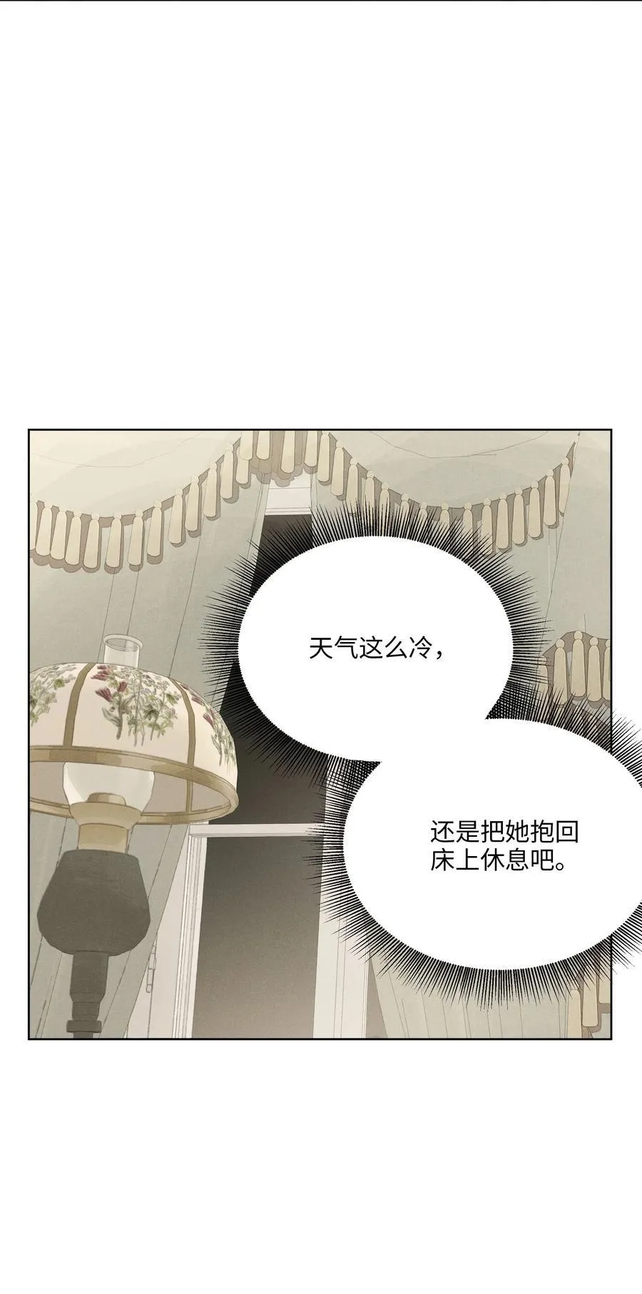第六十话 杯中酒与眼前人43
