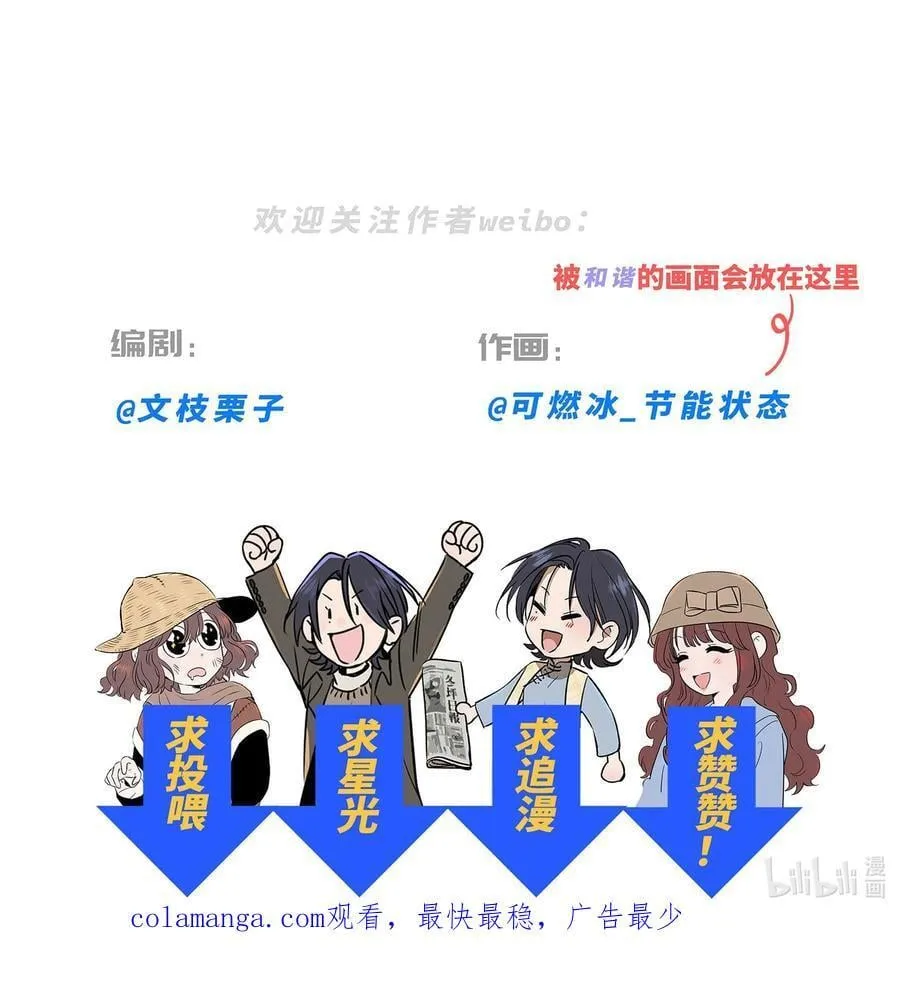第七十四 今时不同往日52