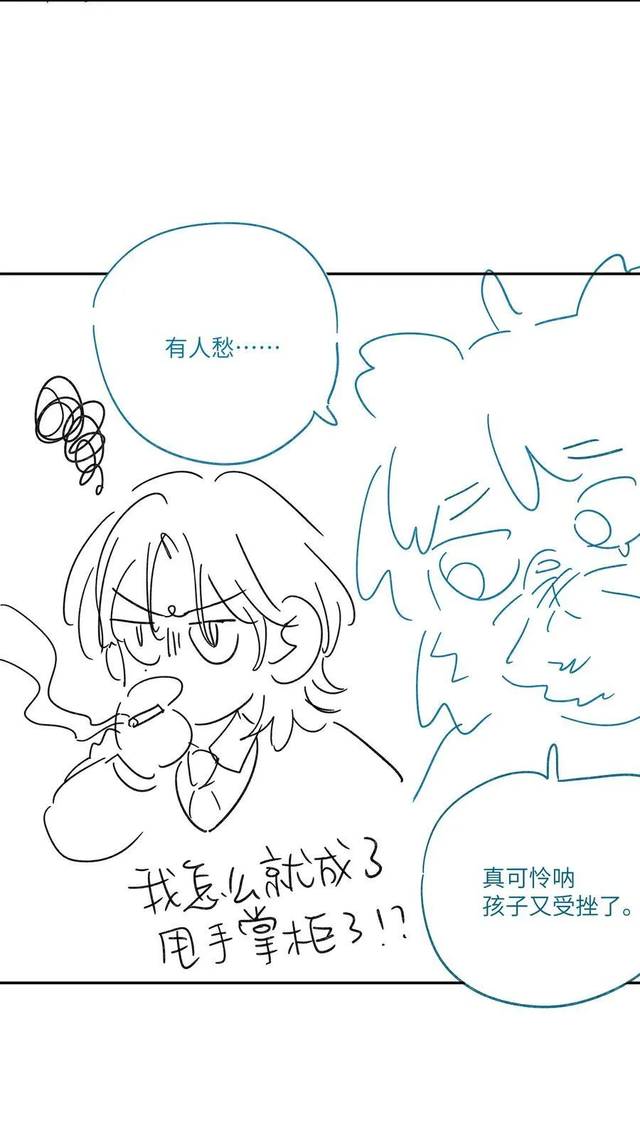 第六十九 有人欢喜有人愁50