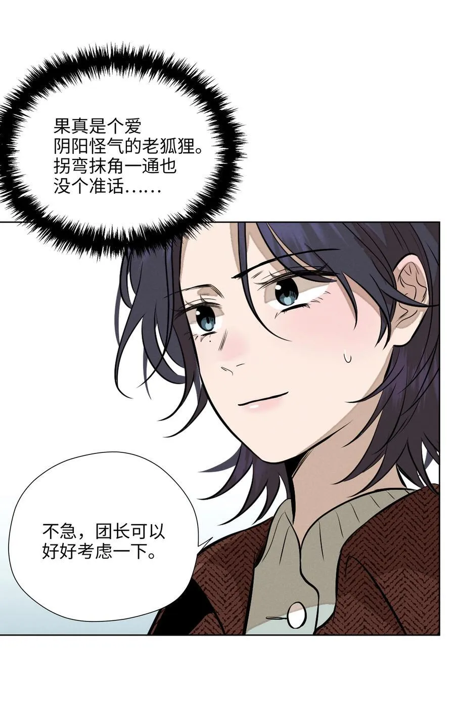 第七十三 解心如解谜31