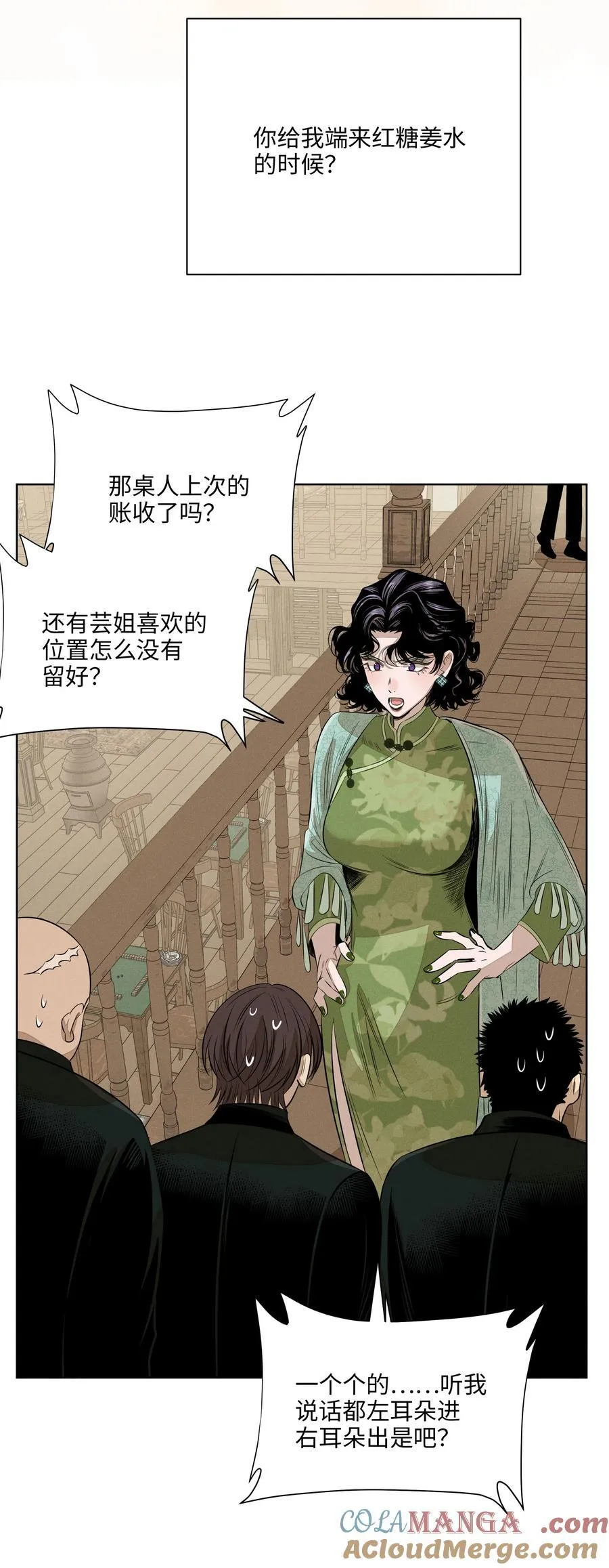 第六十话 杯中酒与眼前人12