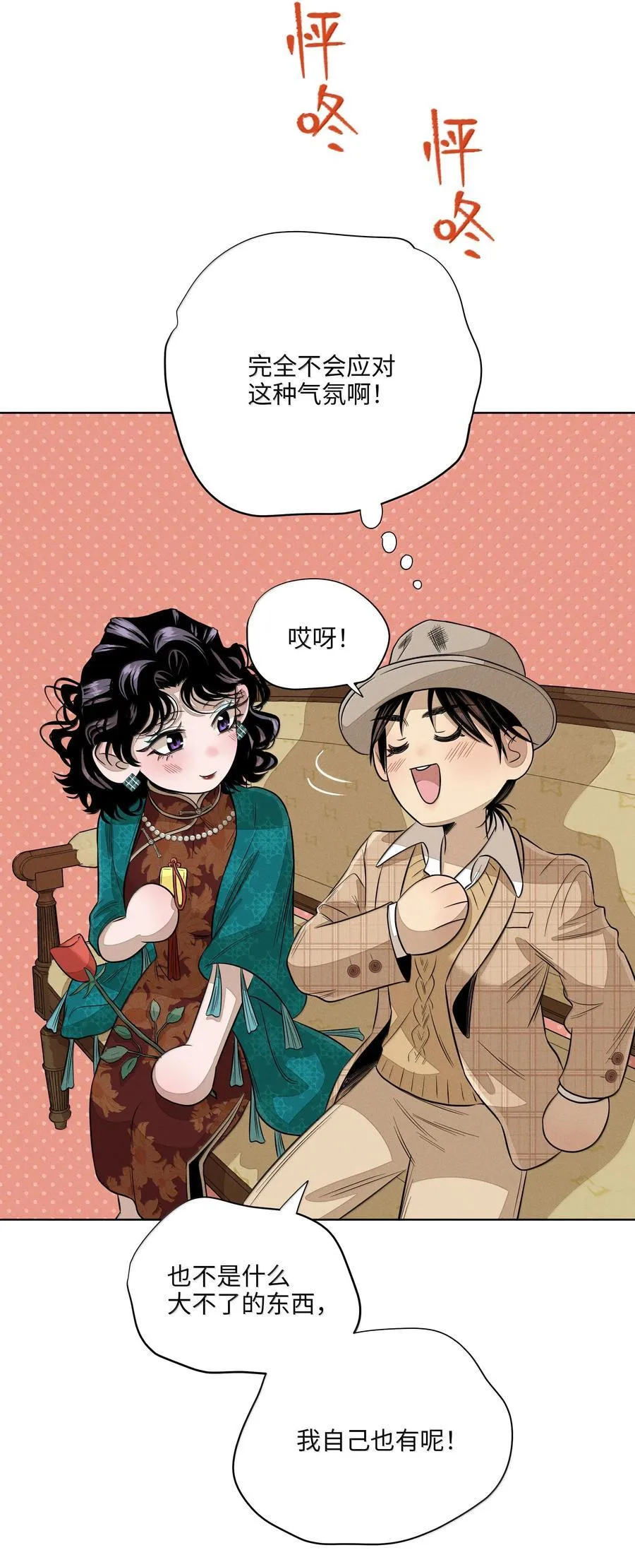 第六十六 爱的抱抱22
