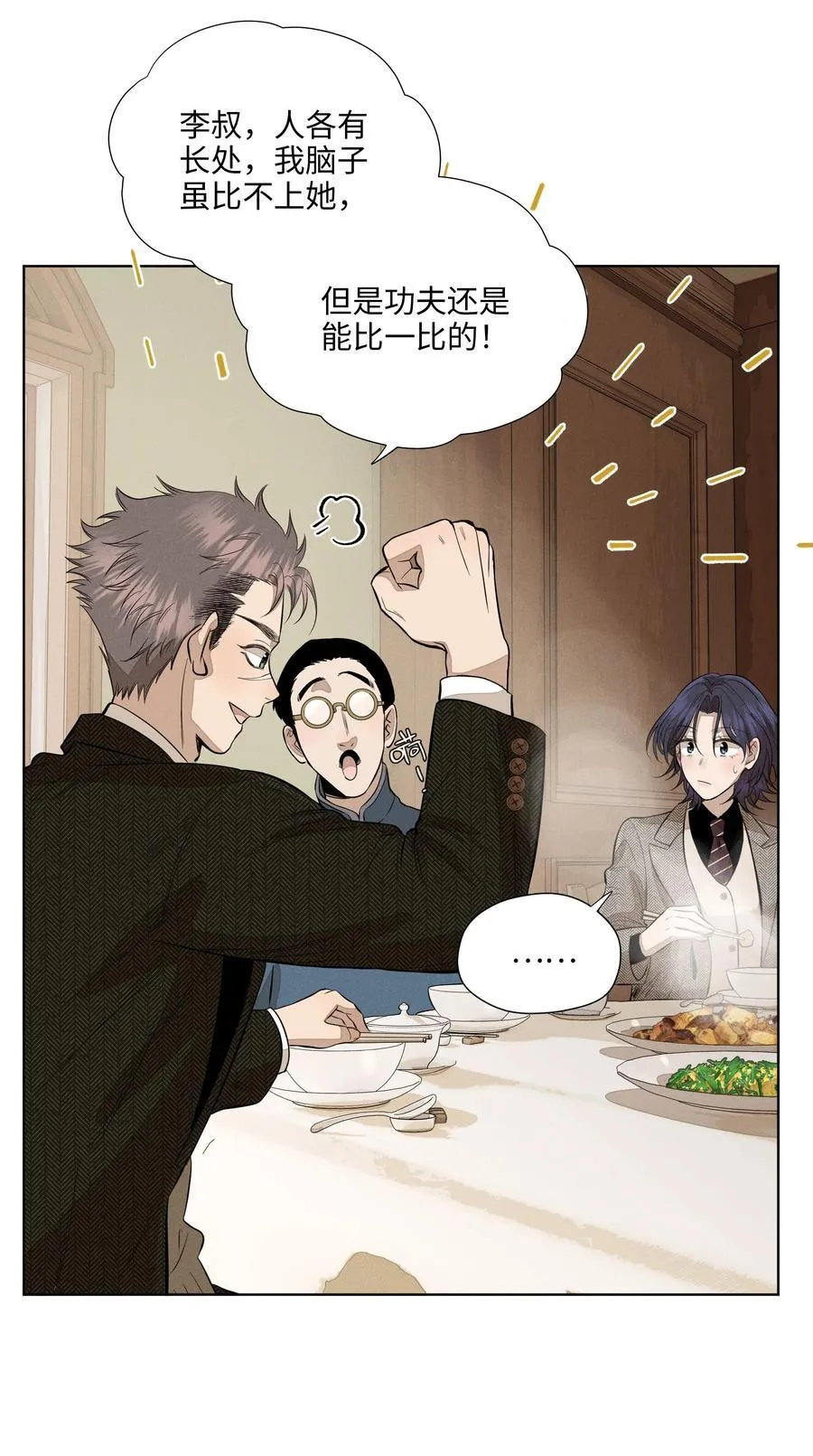 第七十六 一呼一吸之间56