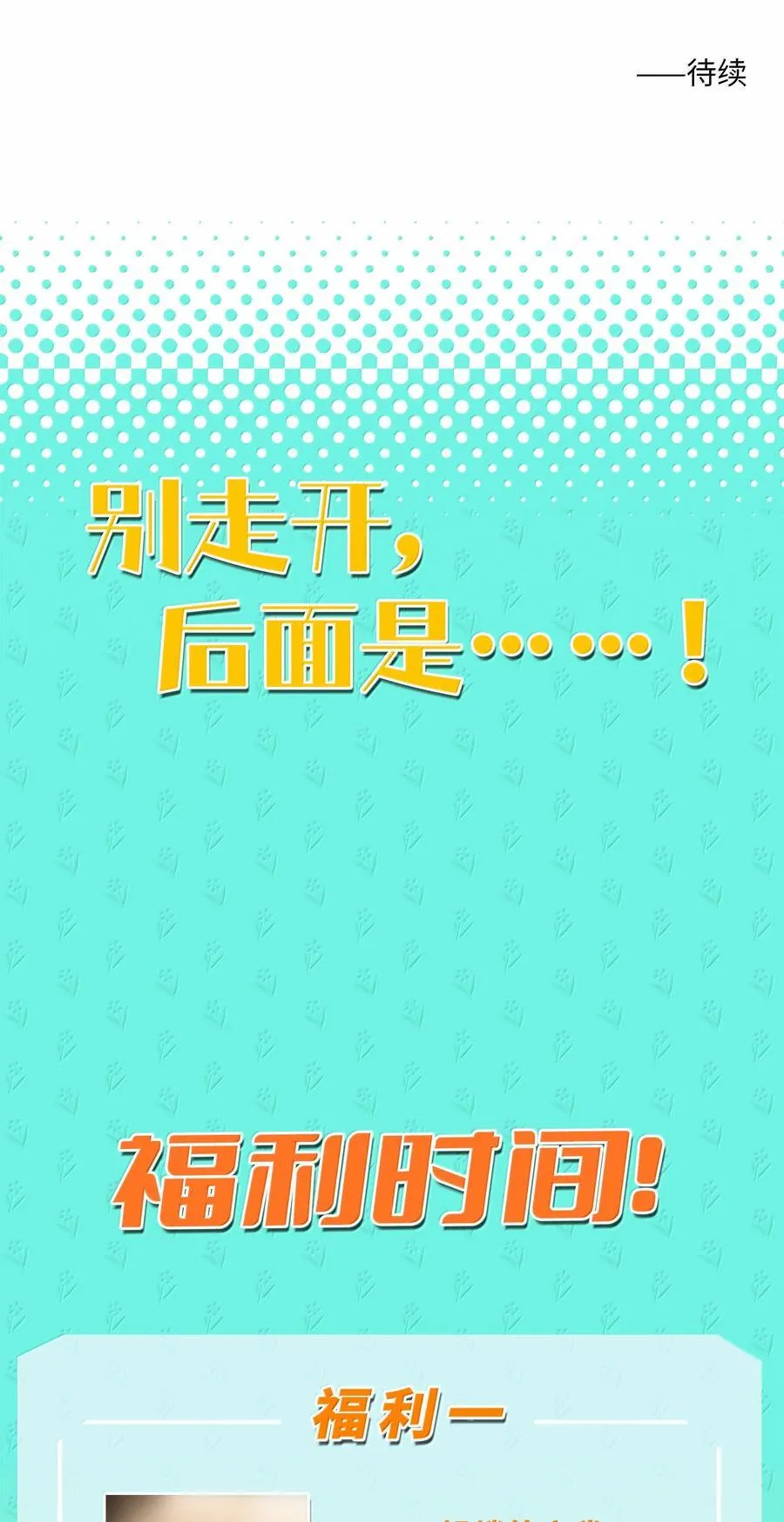 第六十六 爱的抱抱（内含抽奖）61