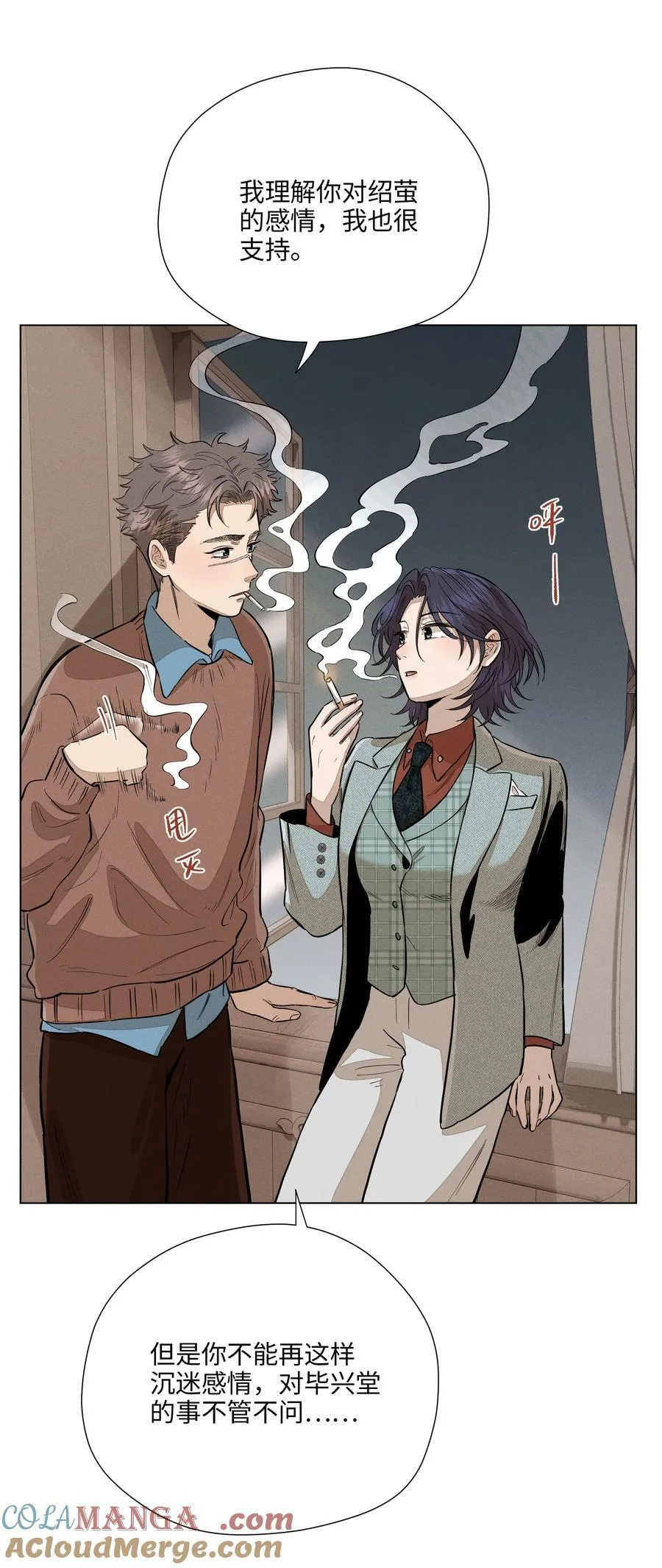 第六十九 有人欢喜有人愁9
