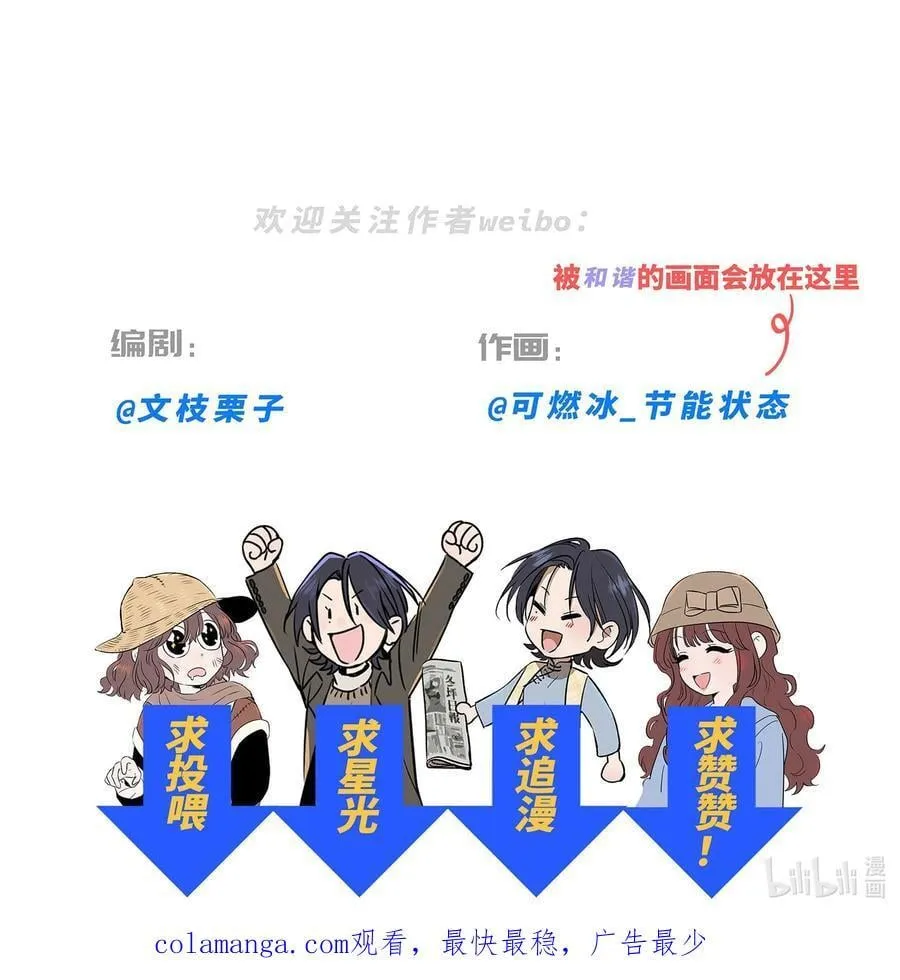 第七十二 明护暗也偏49