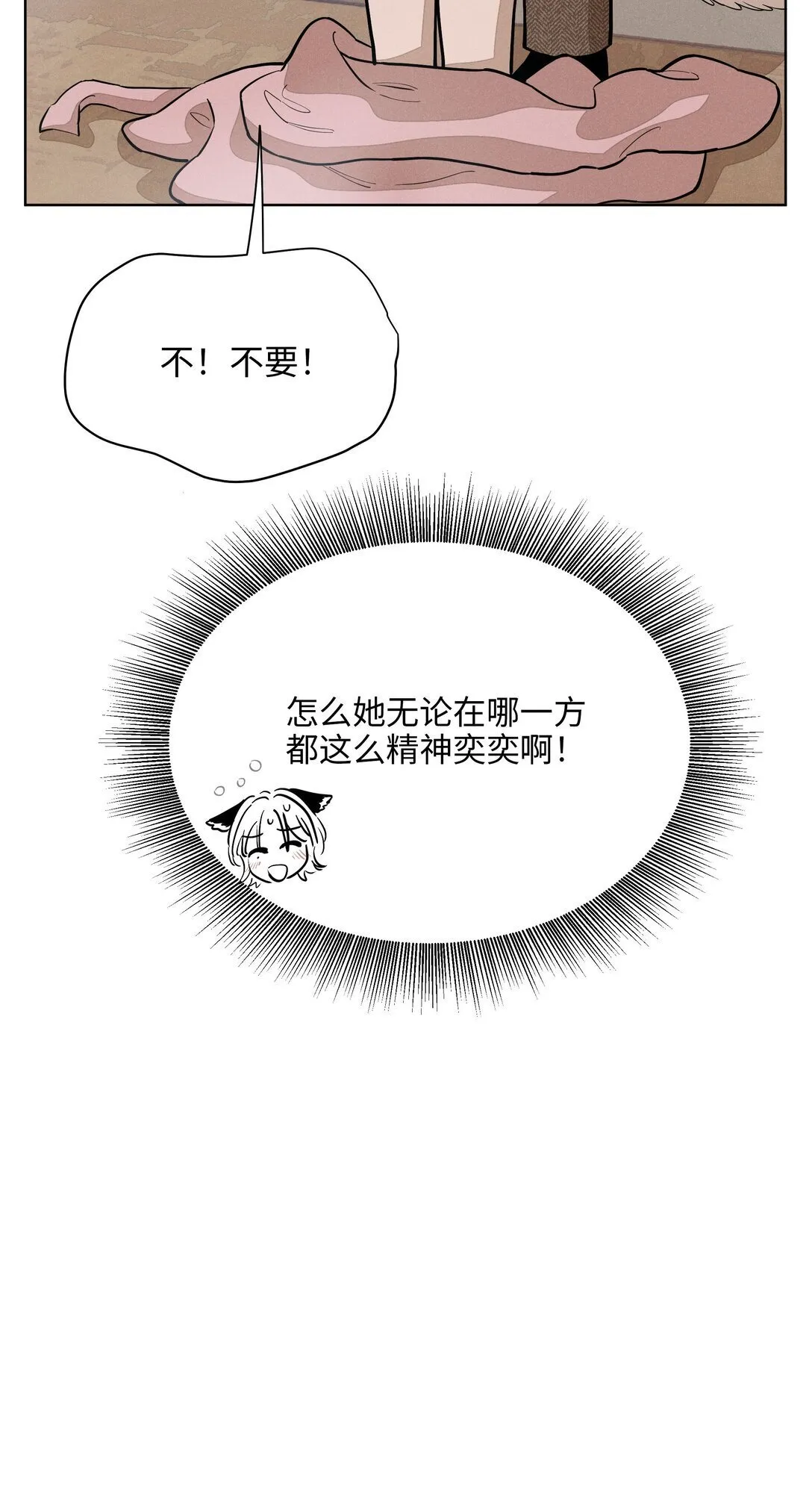 第六十一 渴望在蔓延57