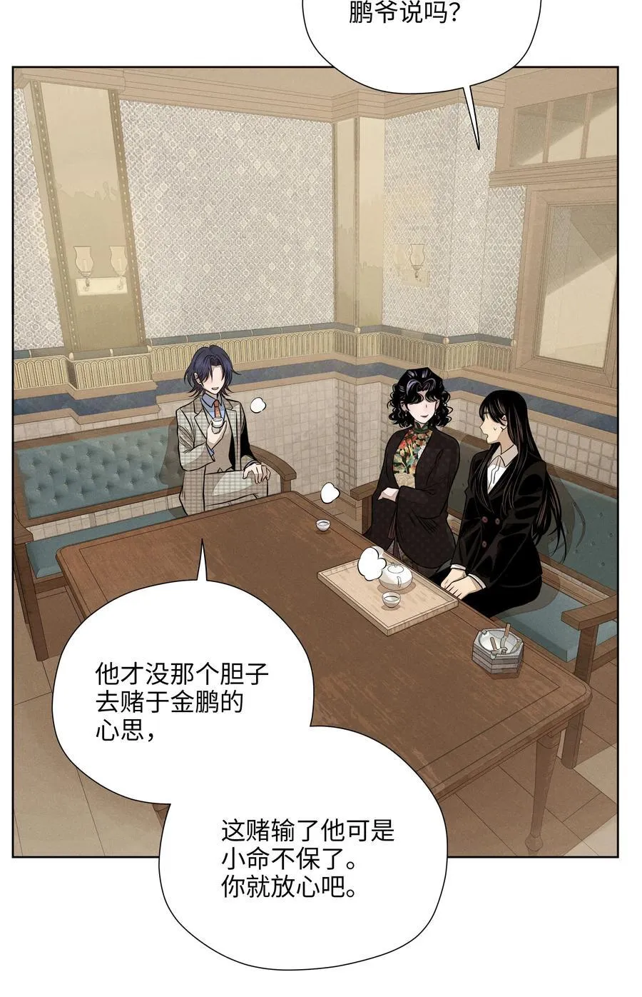 第六十三 见机行事49