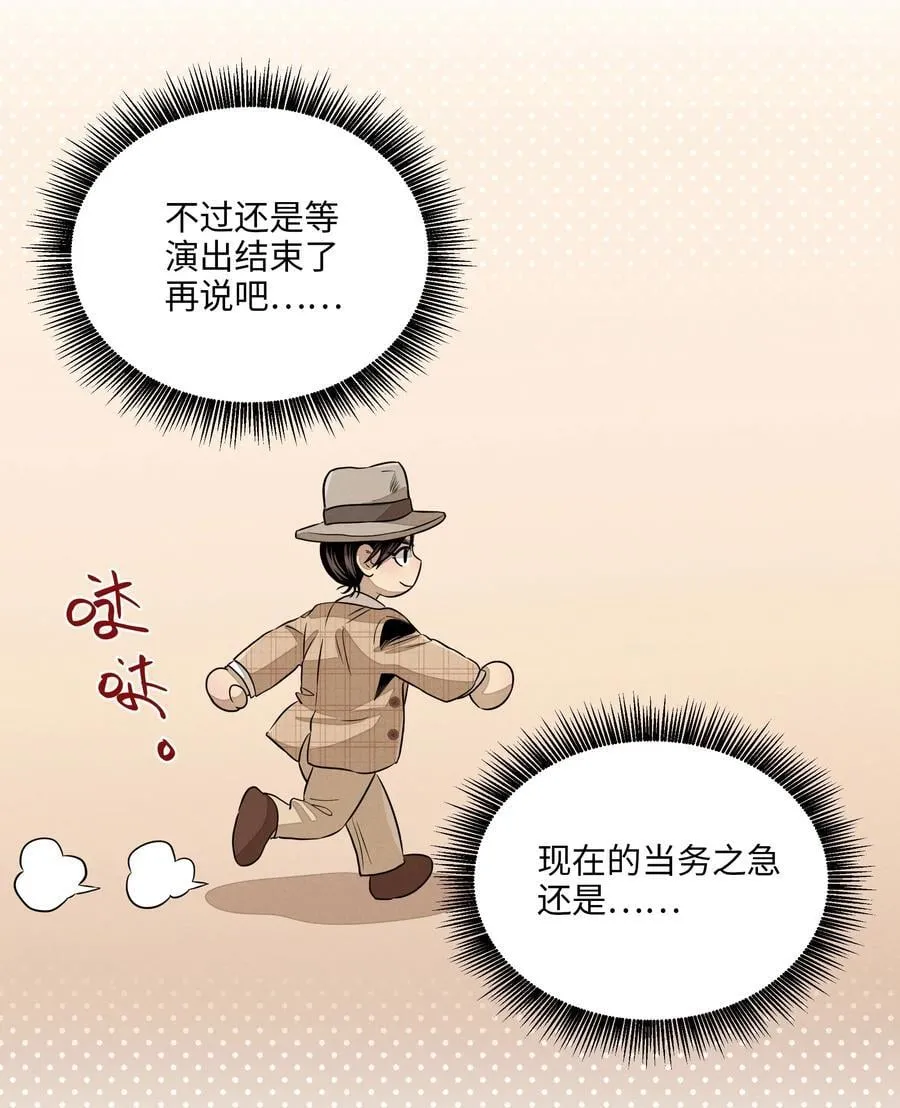 第六十五话 不安分的观众席31