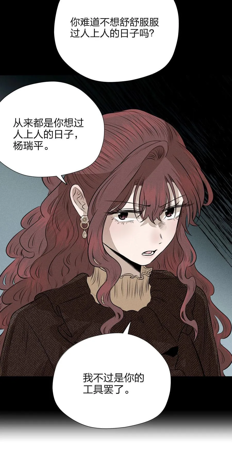 第六十八 未落下的棋子（开奖）49