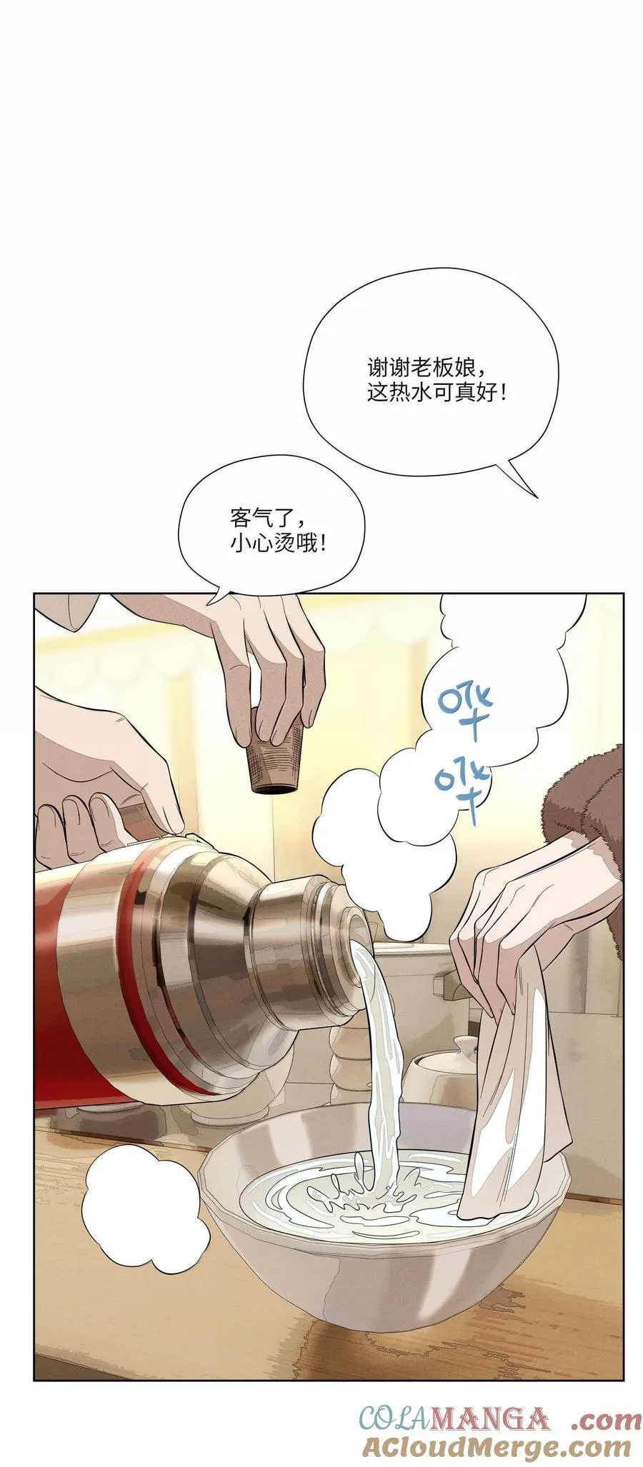 第七十九 春日的铃声6