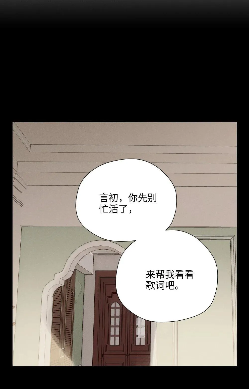 第六十七 今夜歌声倾落（内含抽奖）32