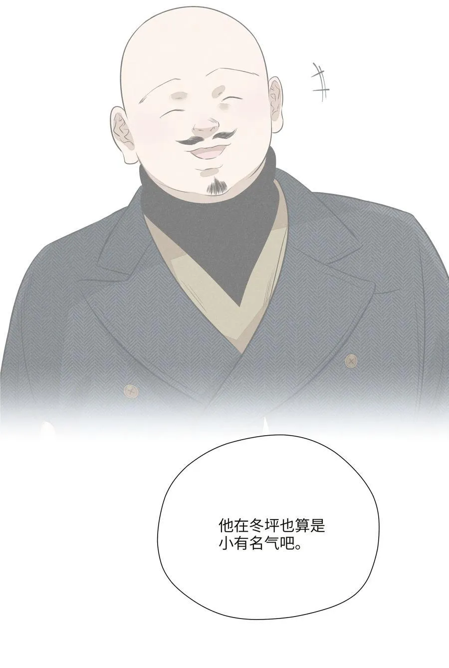 第七十七 和好7