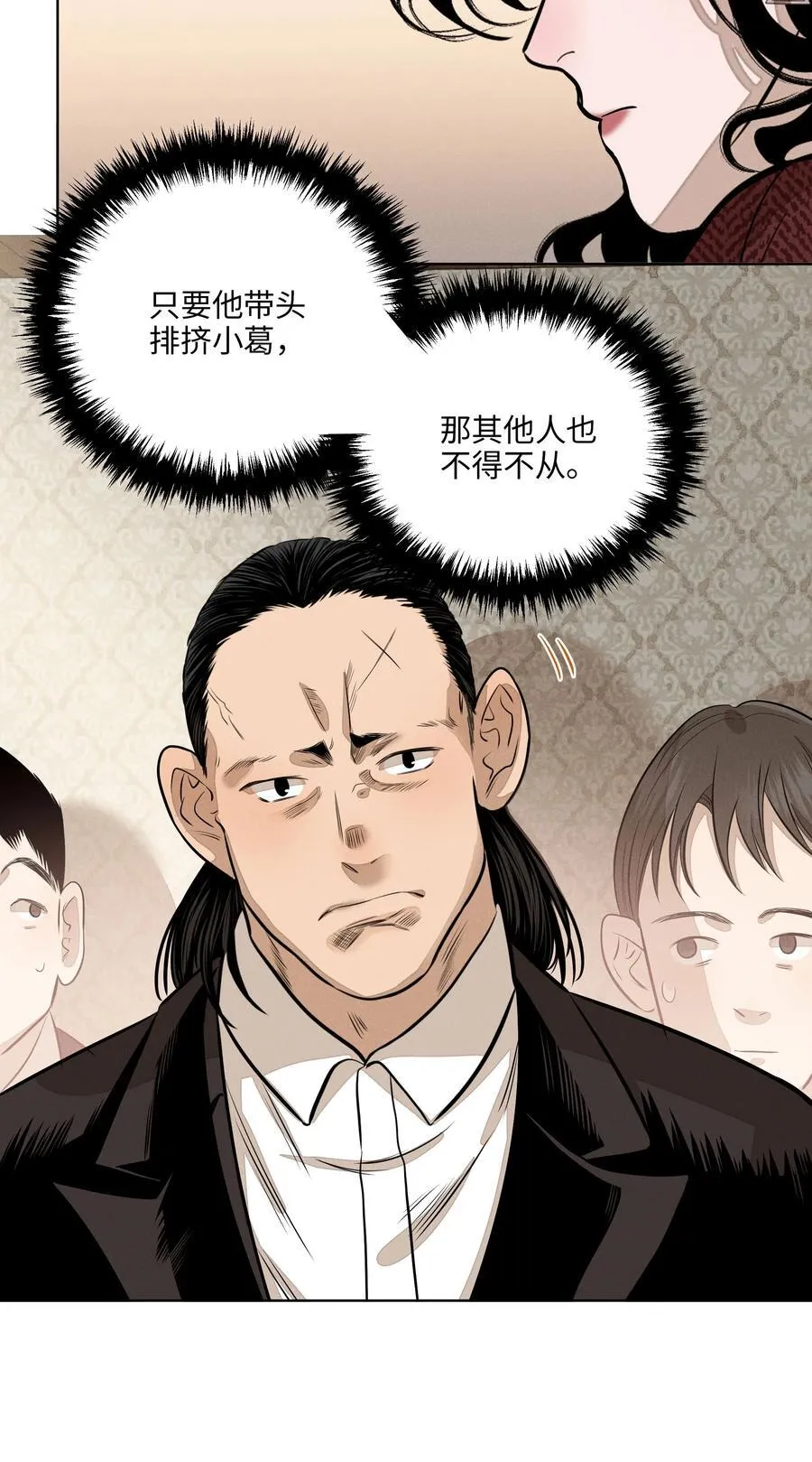 第七十二 明护暗也偏13