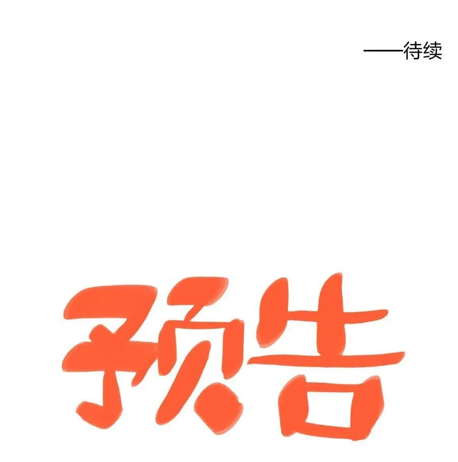 第六十话 杯中酒与眼前人53