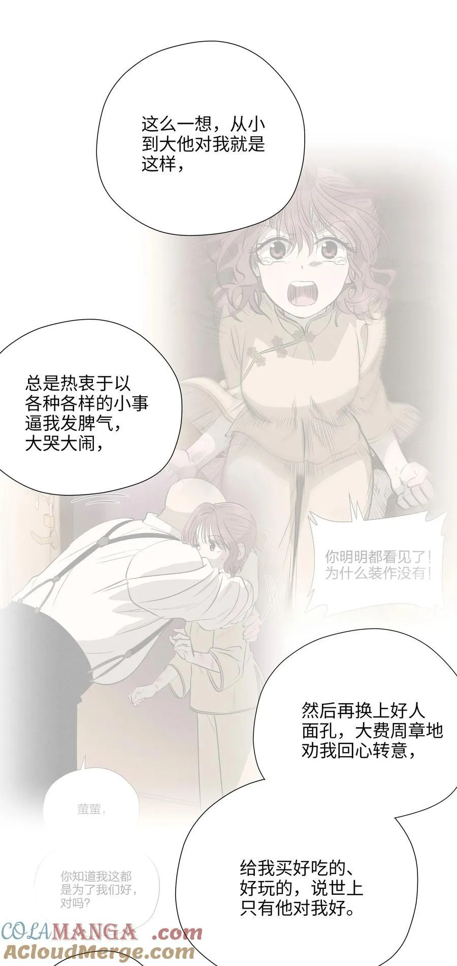 第七十五 毫无保留12