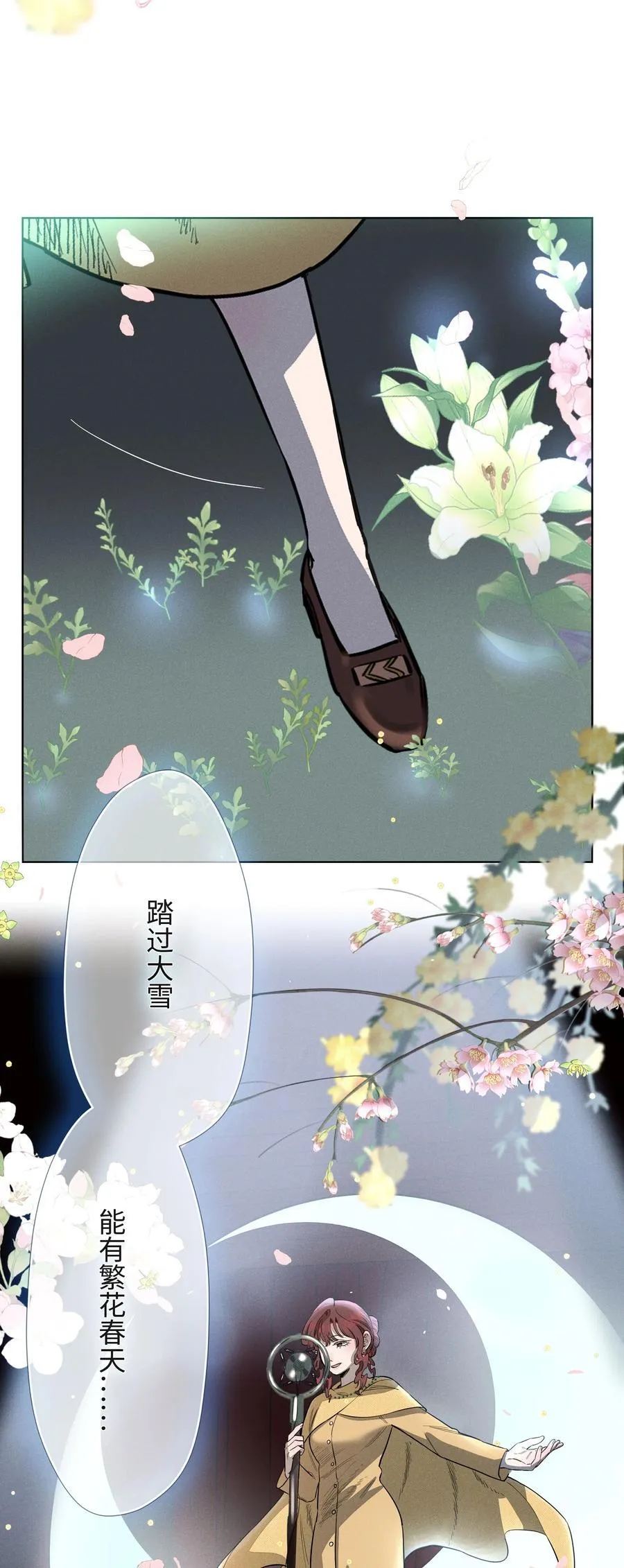 第六十四 复刻回忆46