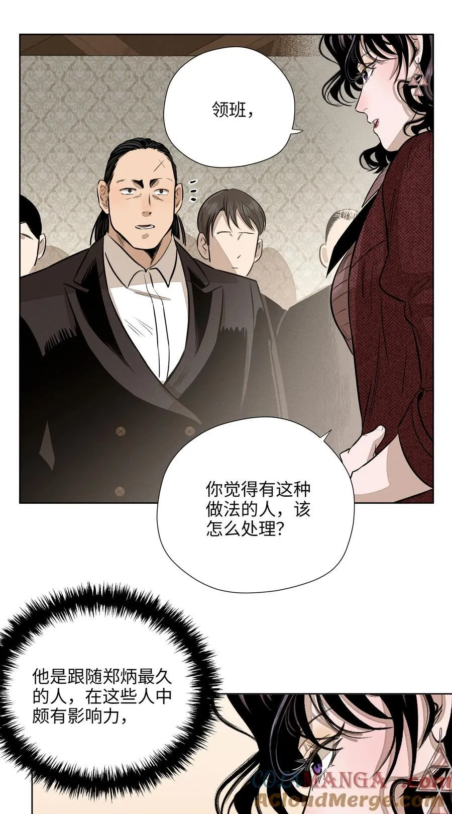 第七十二 明护暗也偏12