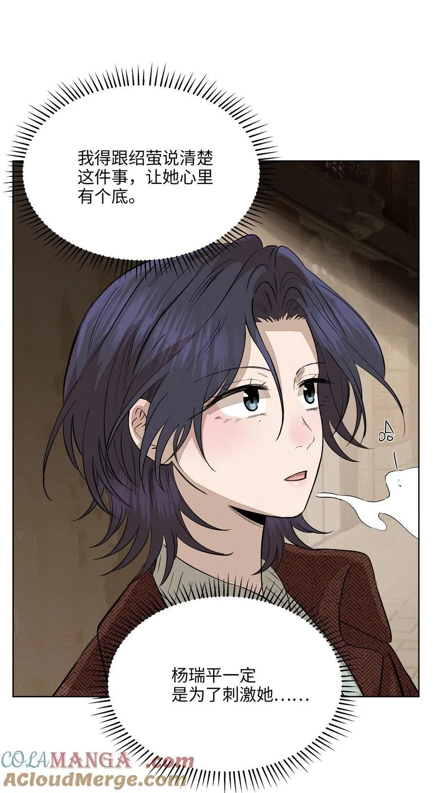 第七十三 解心如解谜42
