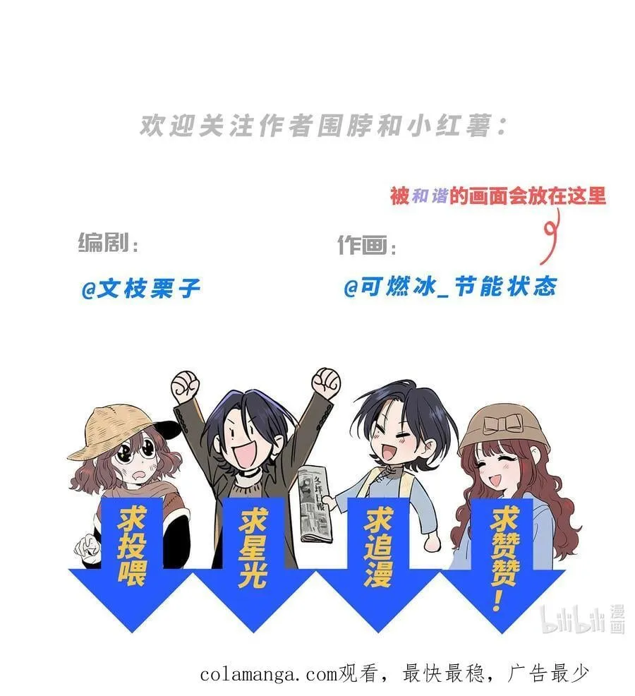 第七十七 和好59