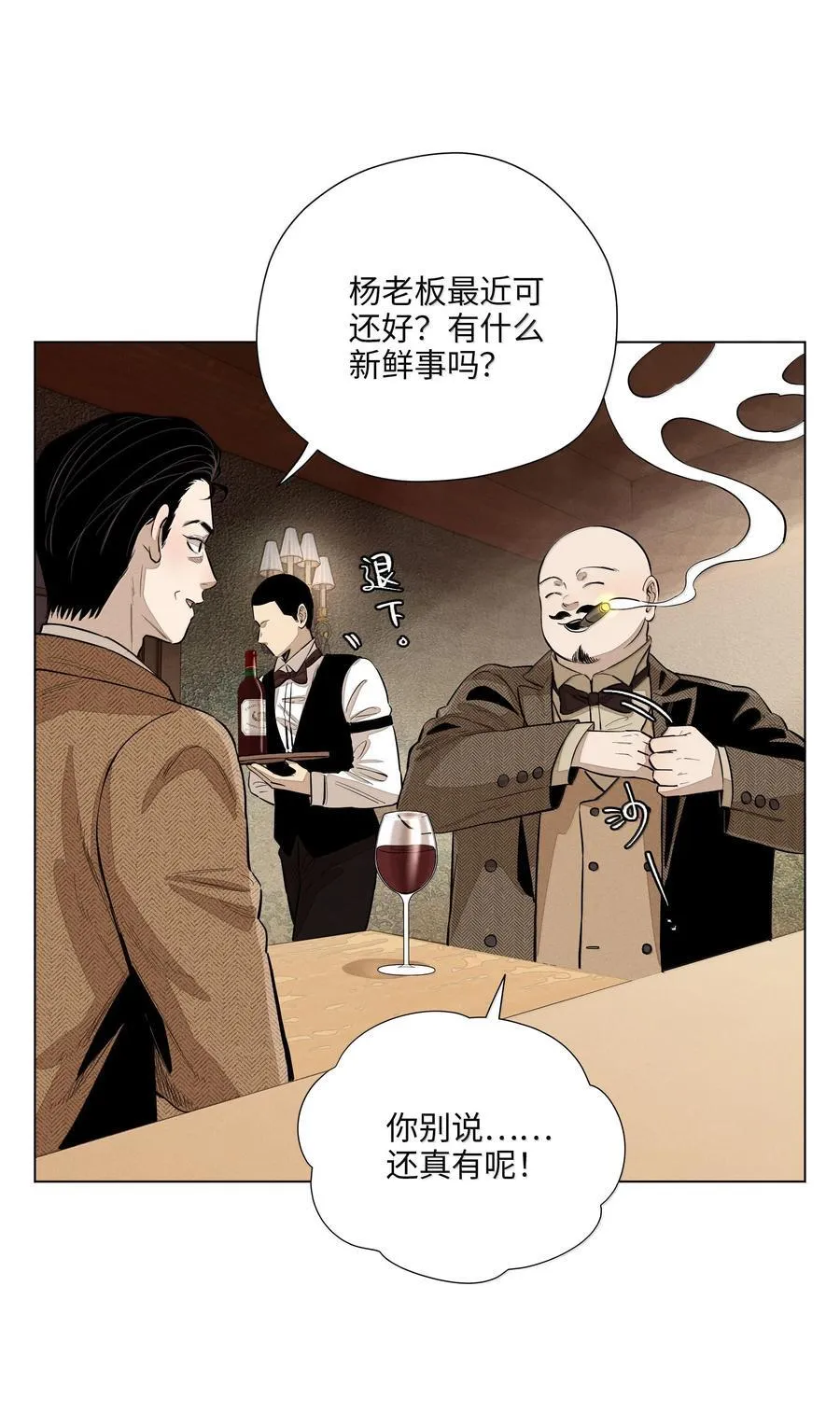 第六十八 未落下的棋子（开奖）19