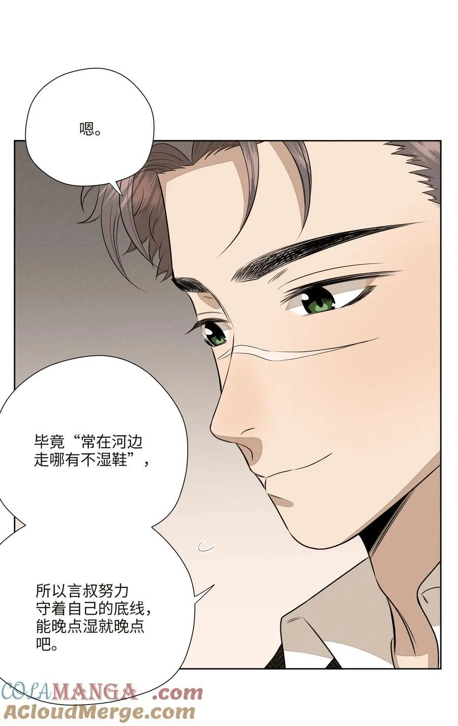 第七十七 和好39