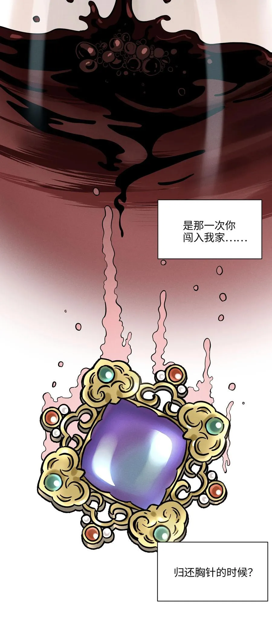 第六十话 杯中酒与眼前人5