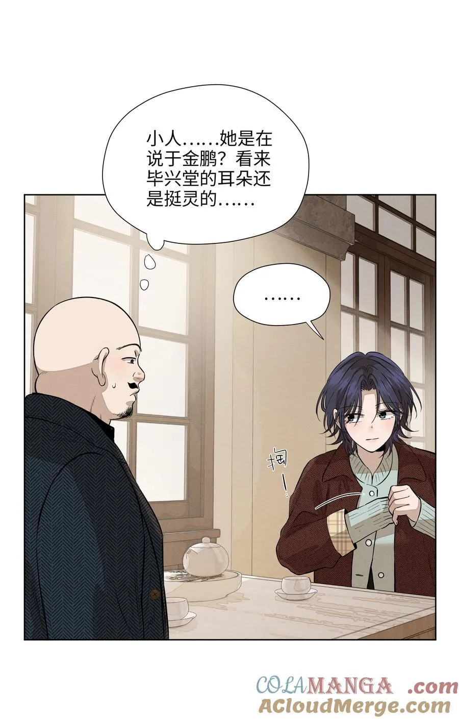 第七十三 解心如解谜33