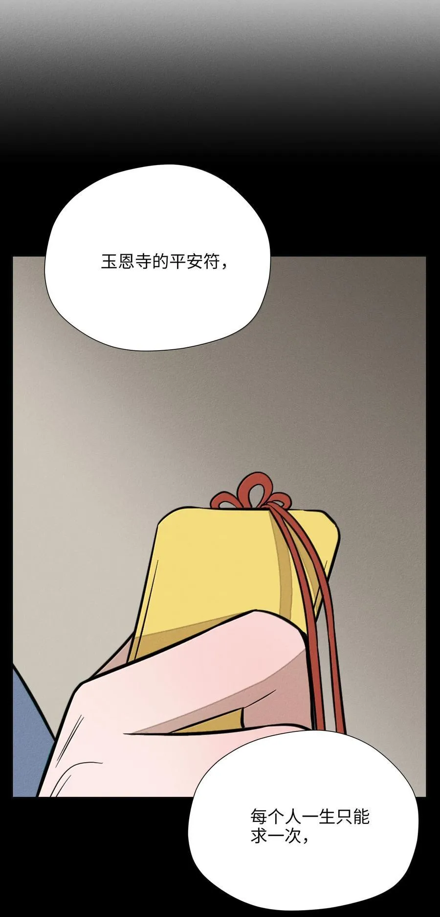 第六十六 爱的抱抱（内含抽奖）14