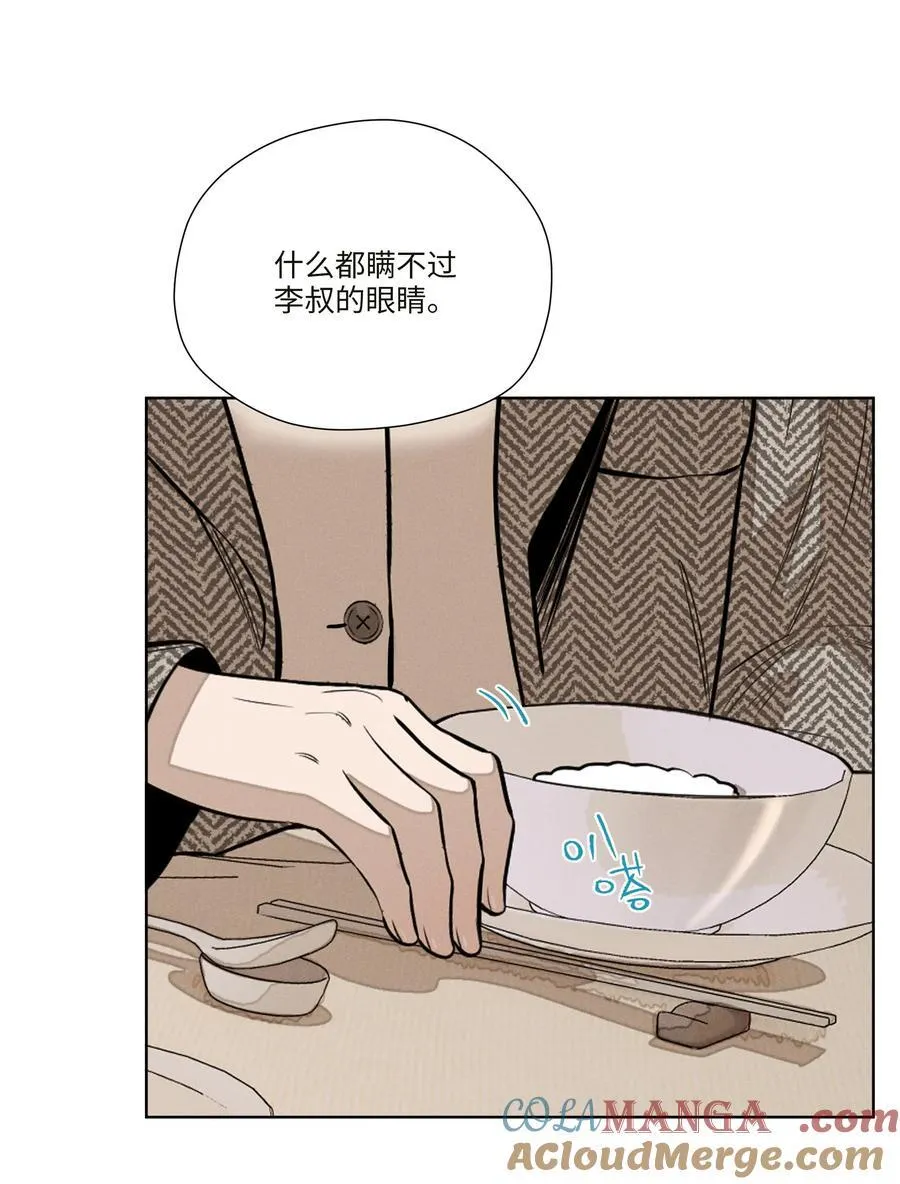 第七十七 和好3