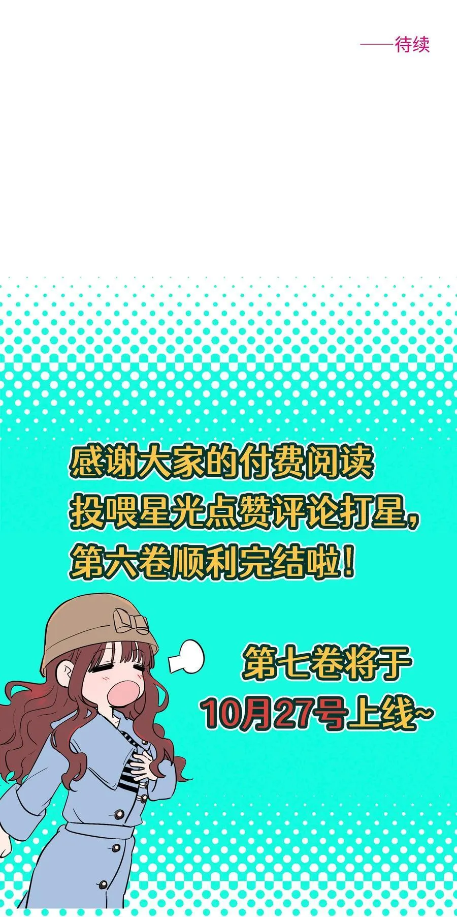 第七十六 一呼一吸之间61
