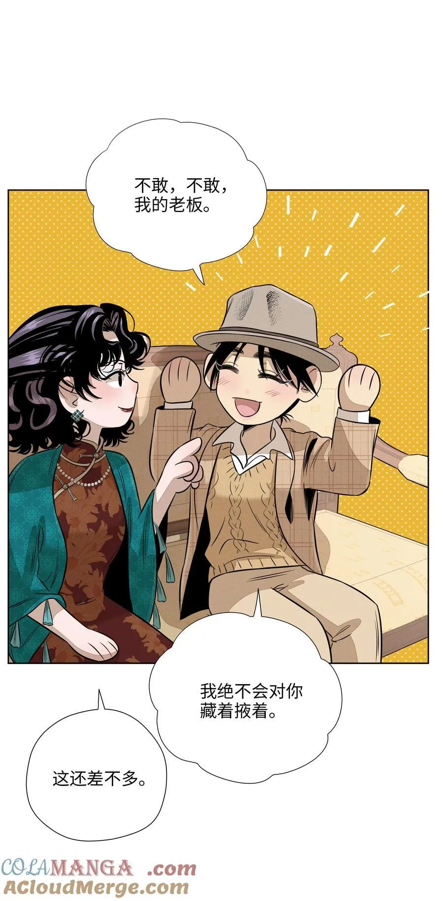 第六十五话 不安分的观众席15