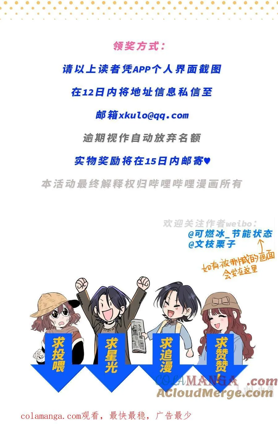 第六十八 未落下的棋子（开奖）57