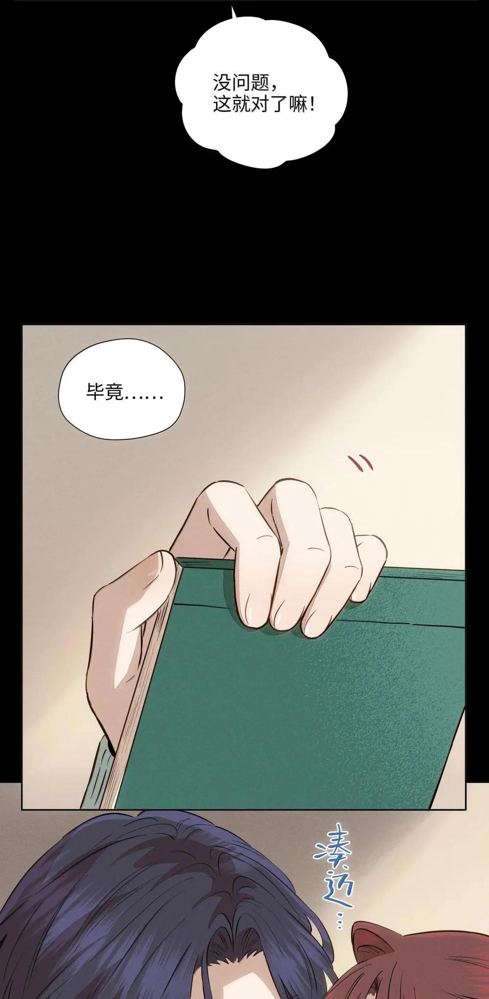 第六十七 今夜歌声倾落（内含抽奖）46