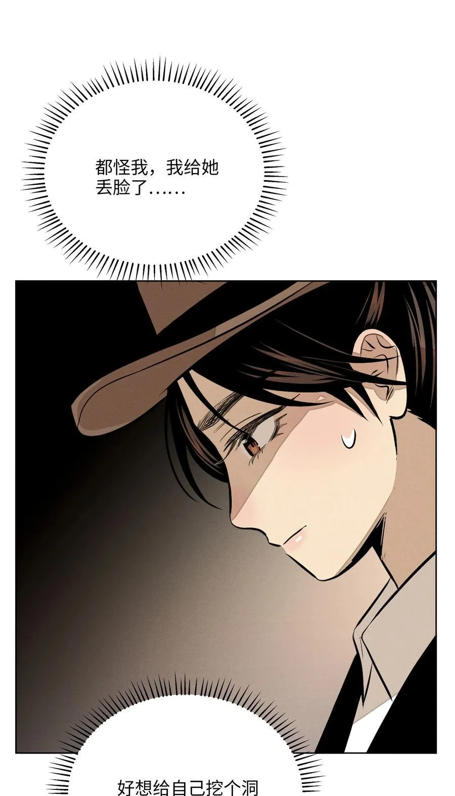 第七十二 明护暗也偏19