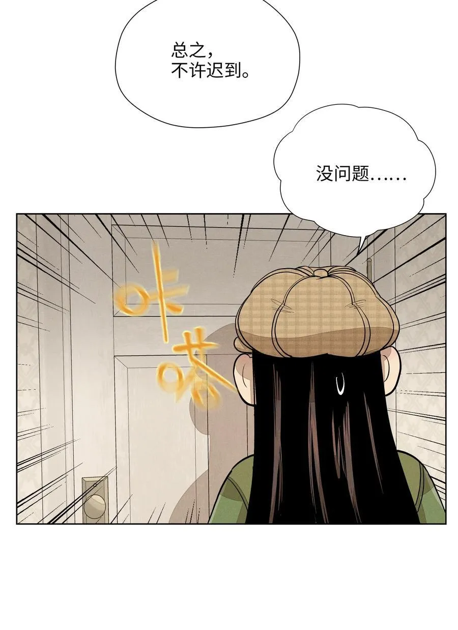 第六十话 杯中酒与眼前人8