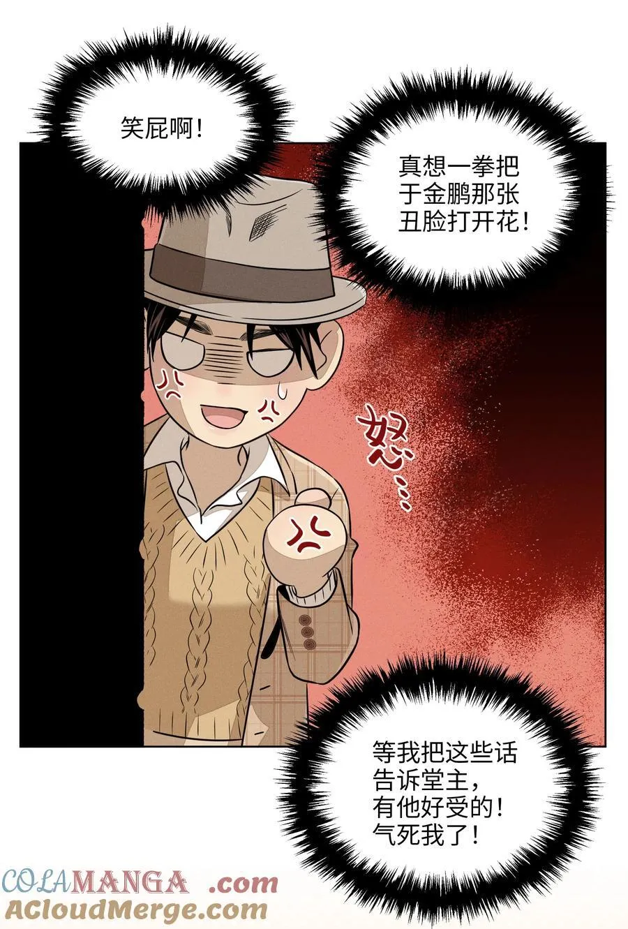 第六十五话 不安分的观众席30