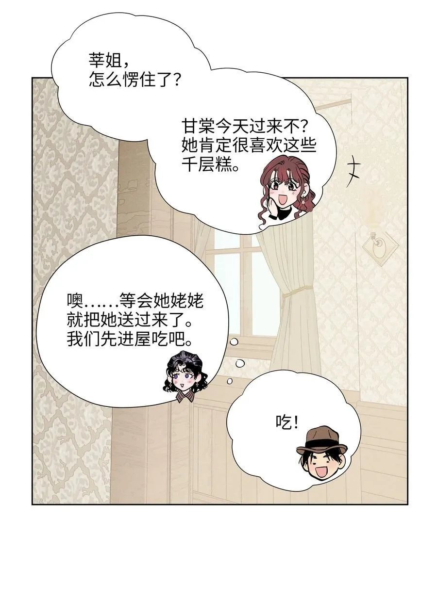 第七十二 明护暗也偏46