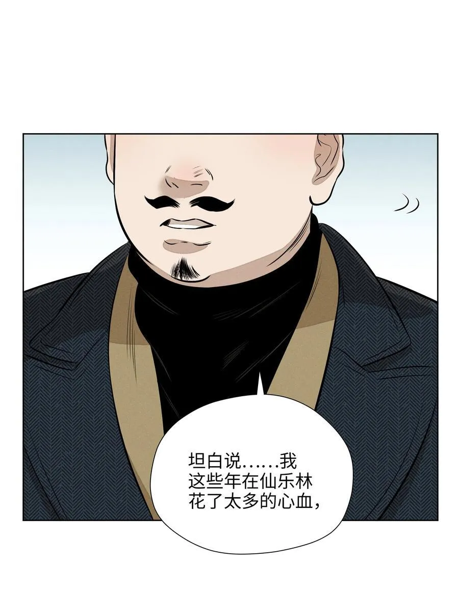 第七十三 解心如解谜28