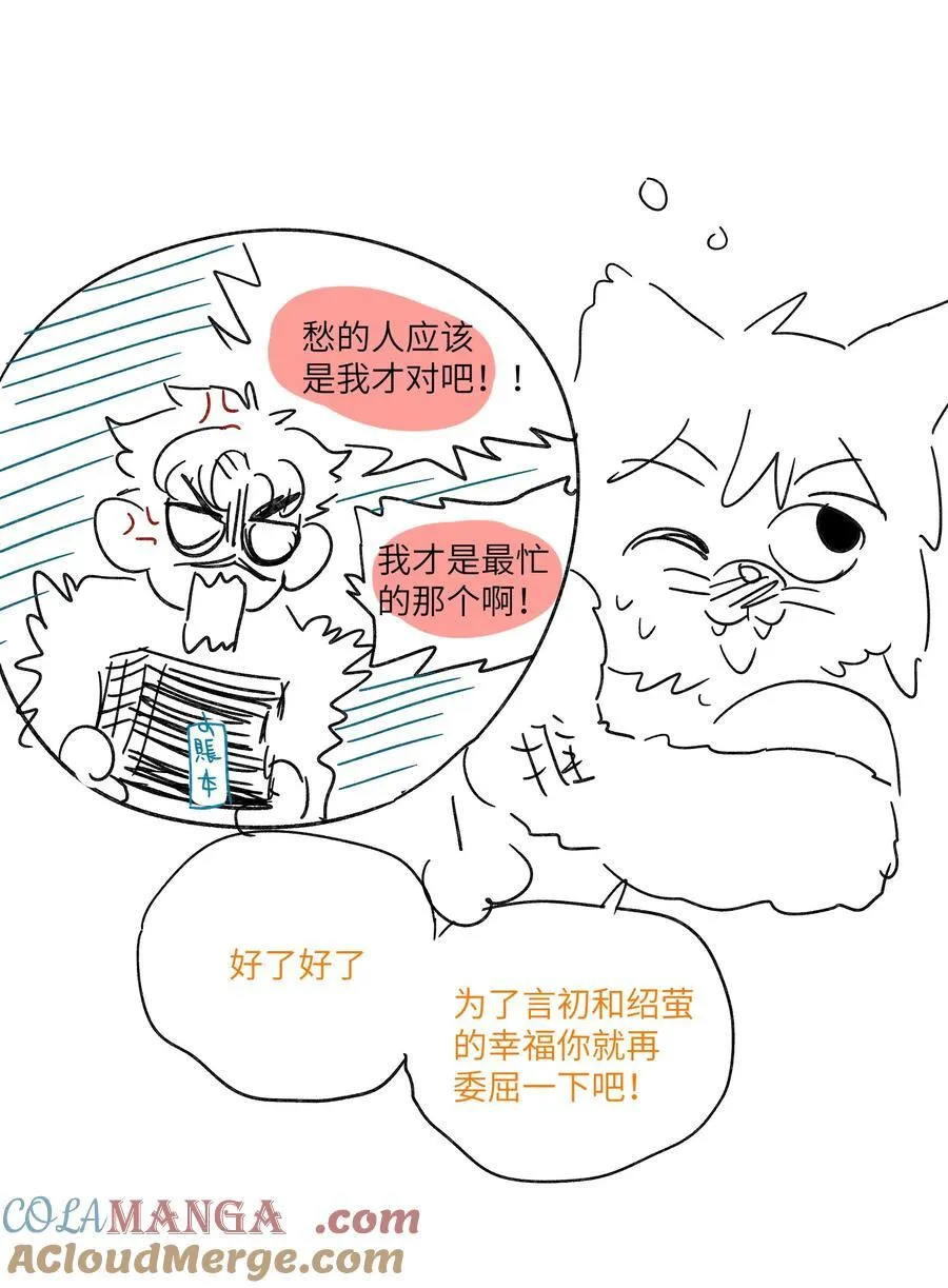 第六十九 有人欢喜有人愁51