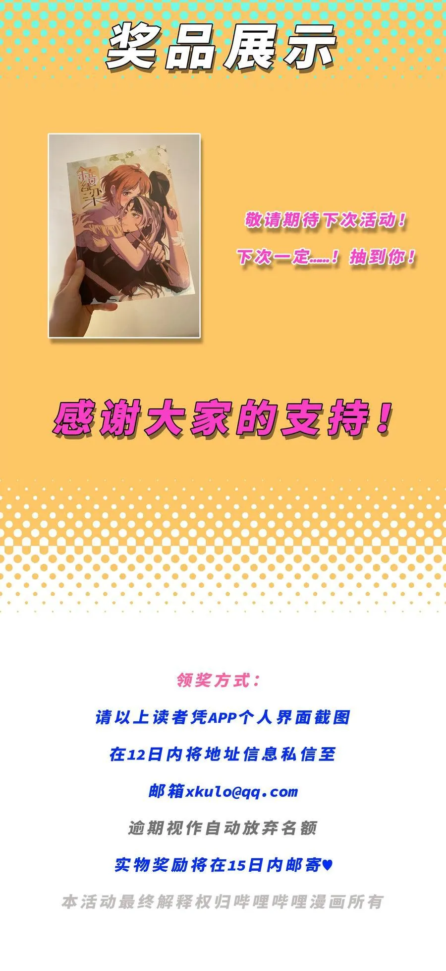 第七十一 腿上功夫和嘴上功夫59