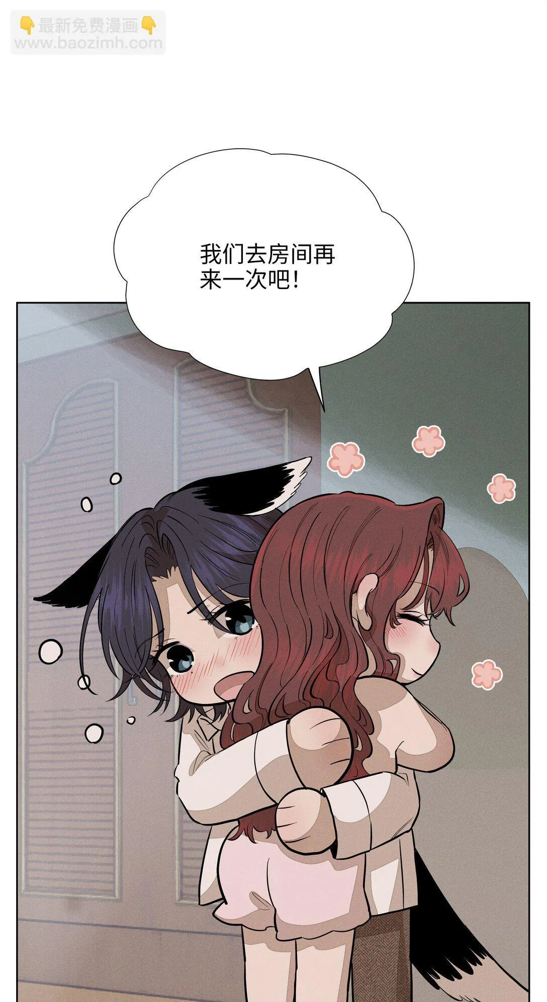 第六十一 渴望在蔓延56